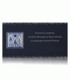 Karácsonyi képeslap - 180x100 mm - egylapos - ezüstözött dombornyomású