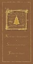    Karácsonyi üdvözlőlap - 105x210 mm - oldalra nyitható - konyakszínű gyöngyházfényű karton - fényes aranyfólia díszítéssel, domborítással