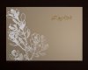  Esküvői meghívó - 170x120 mm - oldalra nyitható - kreatív kartonon, krémszínű dombornyomással